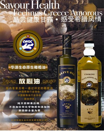 优质橄榄油：眼看、鼻闻、口尝