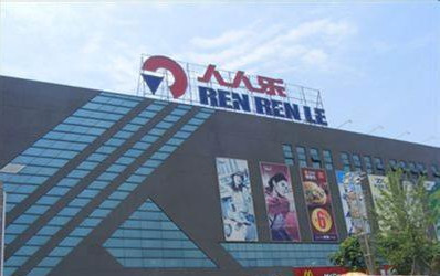 【特大喜讯】美格尔橄榄油入驻人人乐