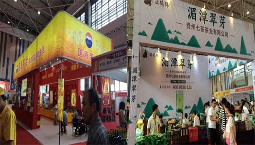 2015年中国（贵州）国际食品工业博览会圆满闭幕